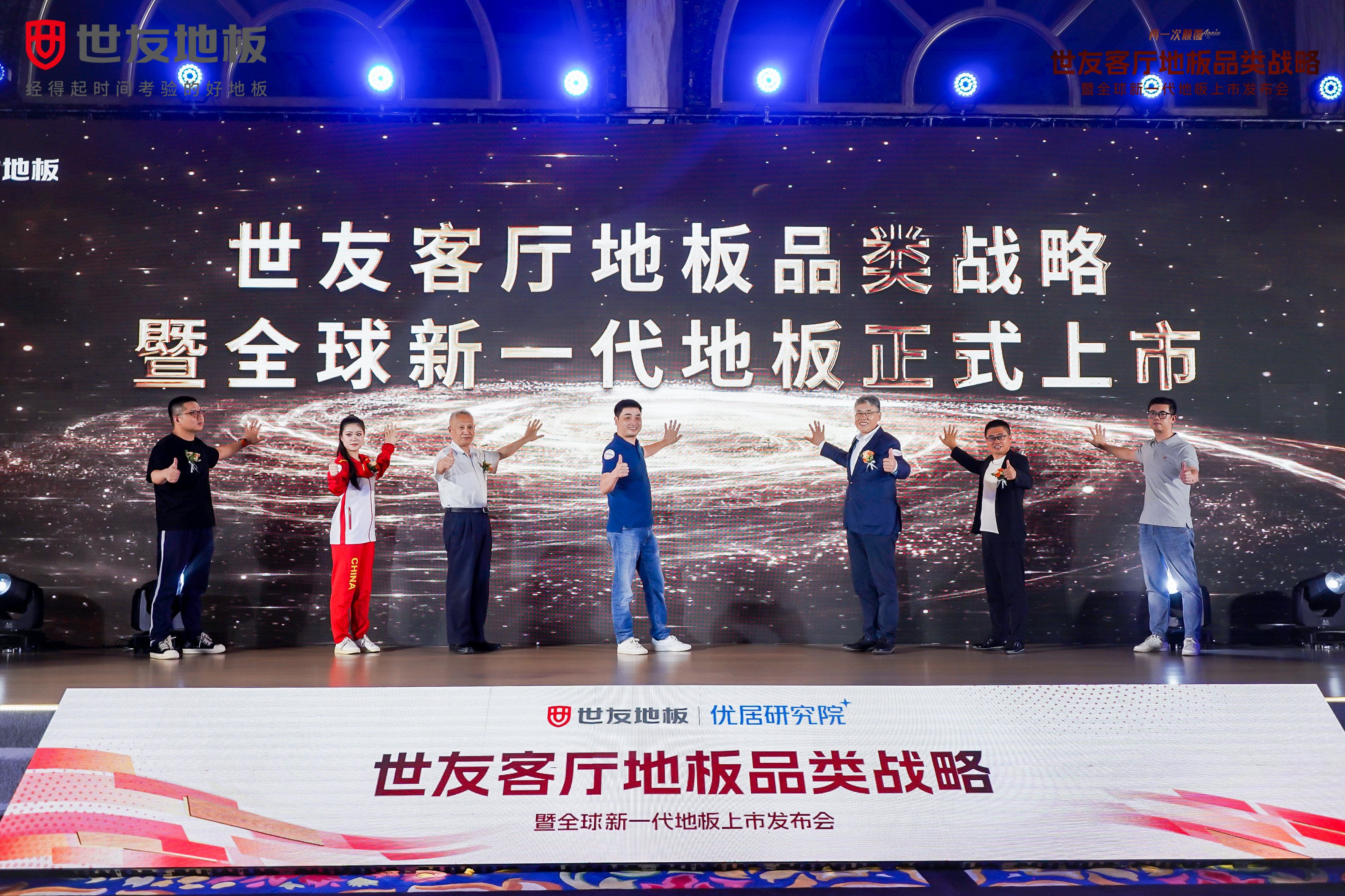 媒體報道 權(quán)威解讀丨世友地板發(fā)布“客廳地板品類戰(zhàn)略”，能否代表中國地板行業(yè)搶奪客廳空間地面材料市場份額？